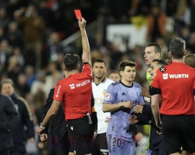 西媒:瓦伦西亚vs皇马主裁已被停哨 他已意识到错误