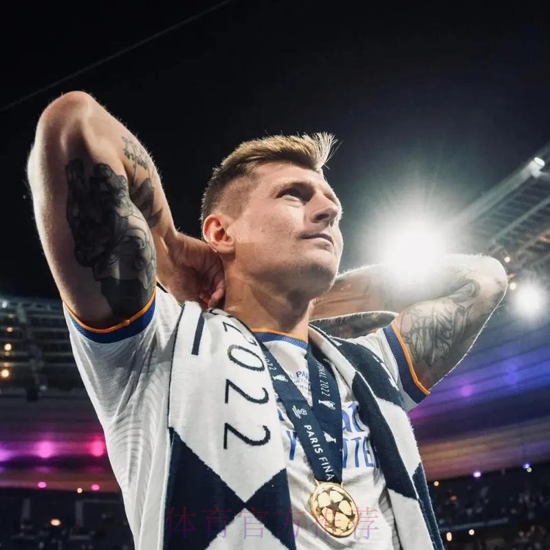 克罗斯自宣：我将离开皇马 并在欧洲杯后退役